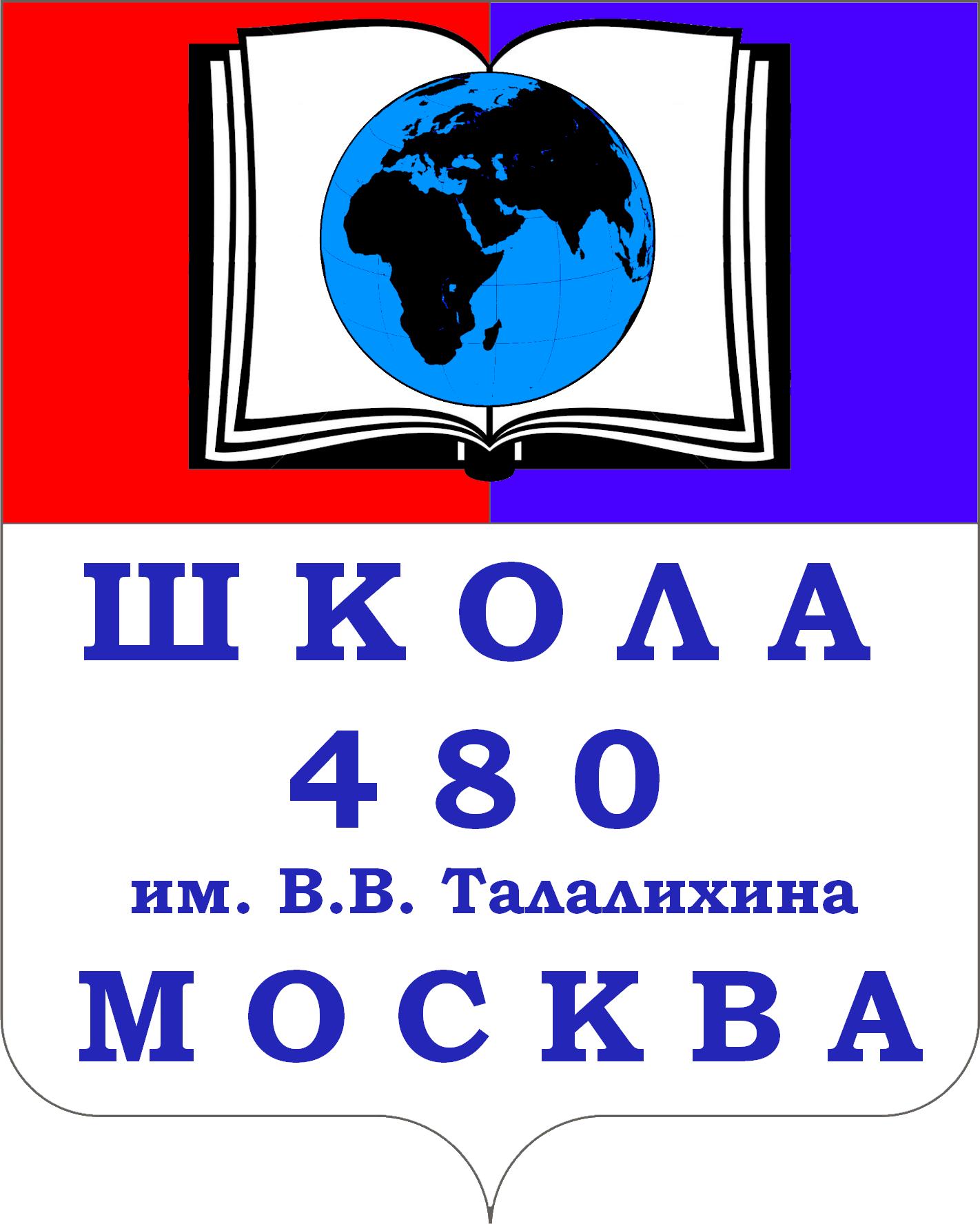 Эмблема ГБОУ Школа №480